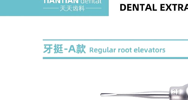 Regular Elevator A · Straight 1# · 2mm